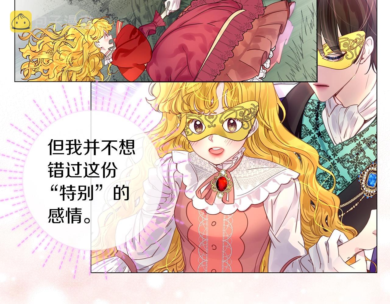 番外19 贾尼斯的老套路1314