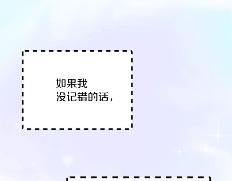 第63话 我怎么会觉得你是怪物86