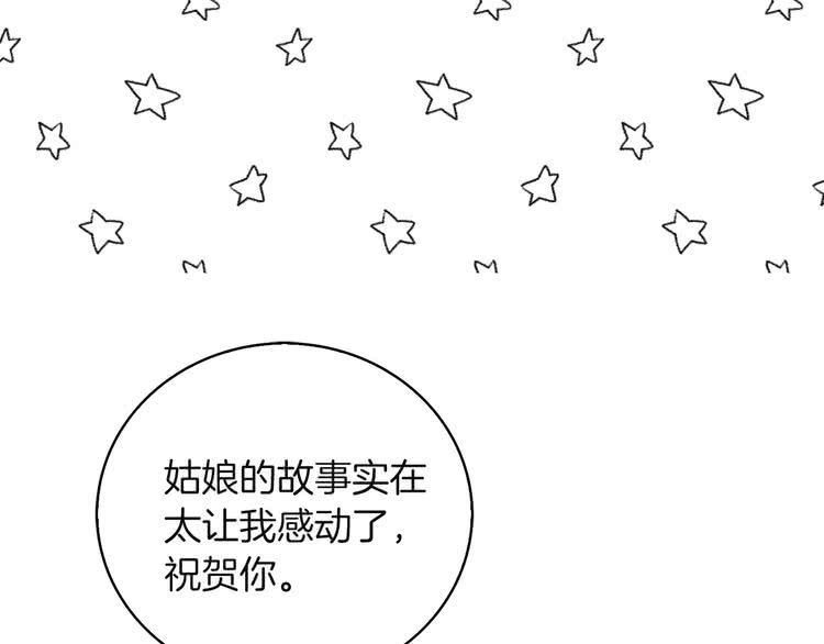 第54话 狗血的少年爱101