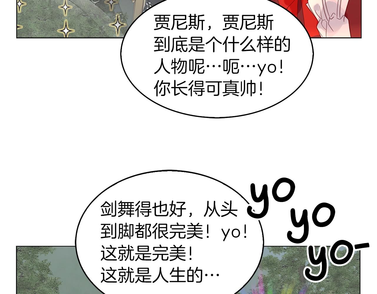 番外18 贾尼斯的老套路1293
