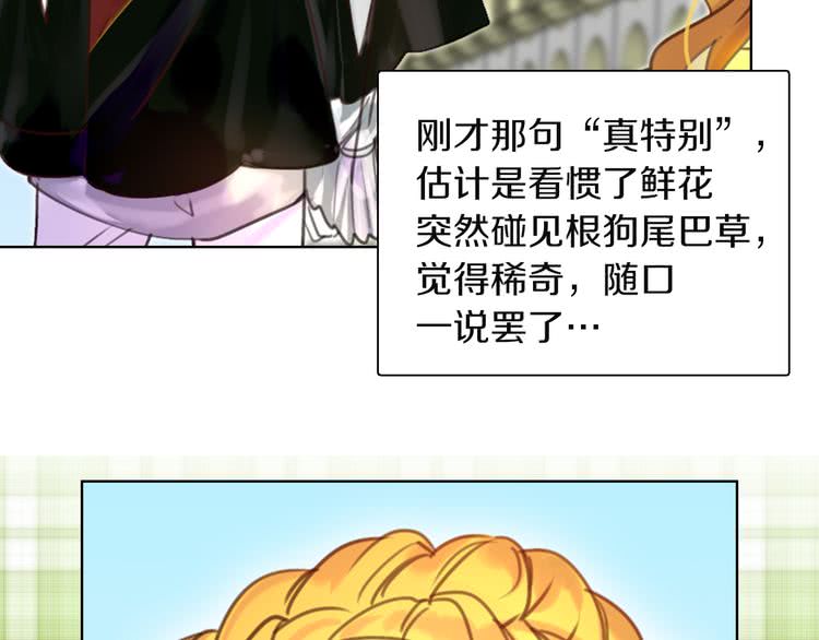 第37话 阿尔温主动跟我说话11