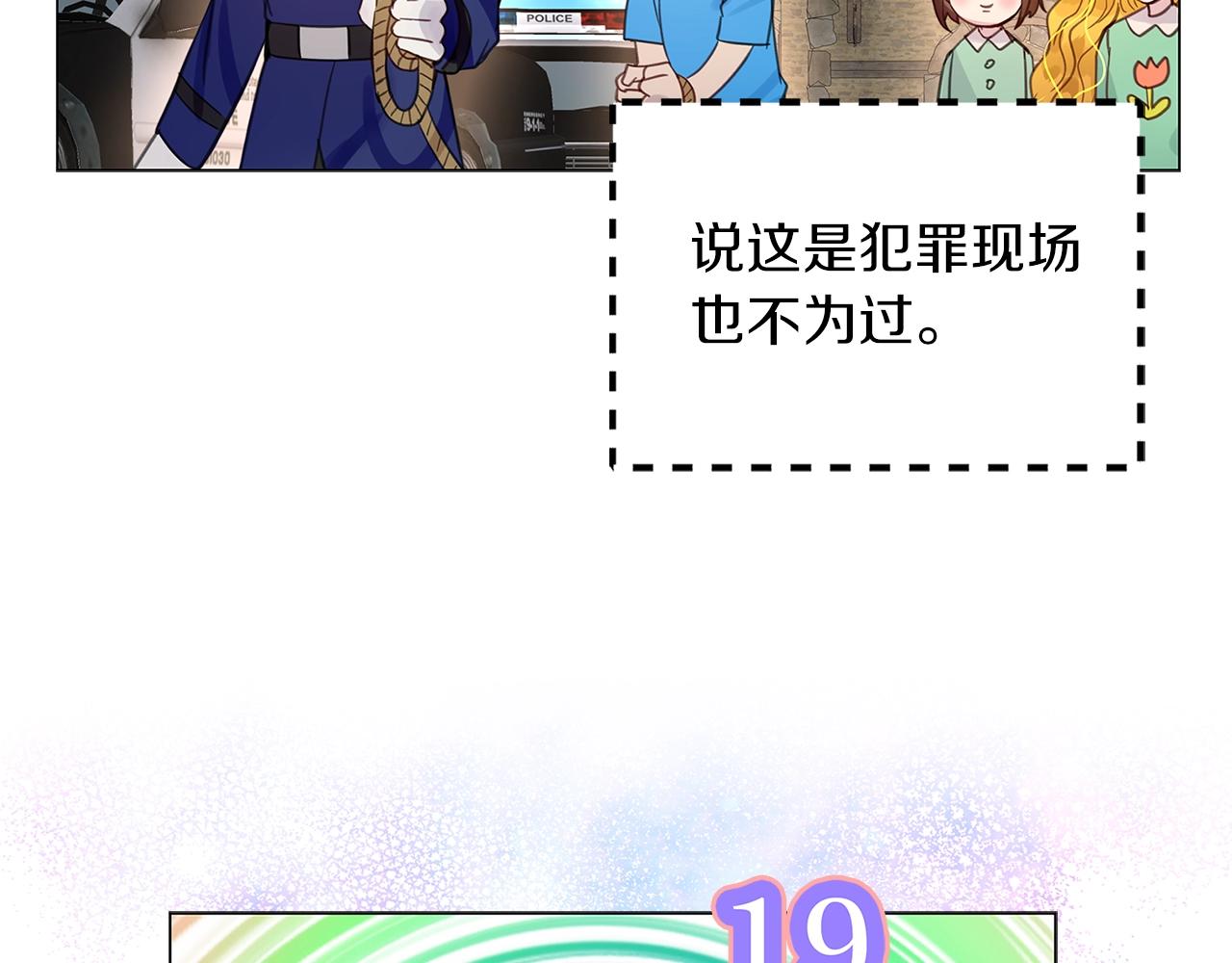 番外24 小歪恋爱操作团178