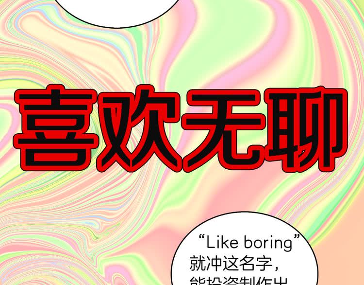 第52话 无聊的话剧74