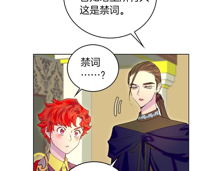第92话 专属称呼65