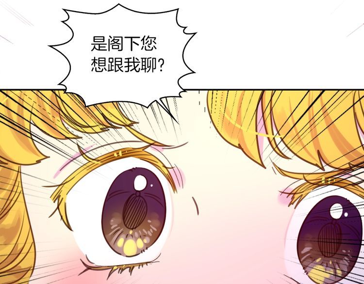 第121话 难言之隐78
