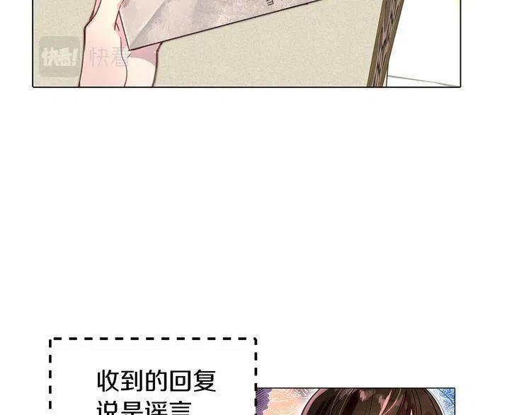 番外6 洛蒂日记289