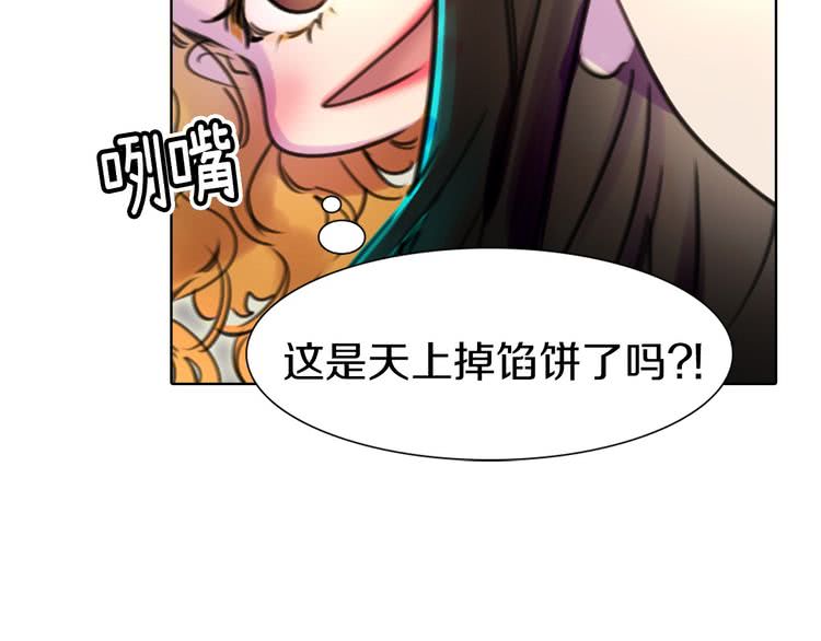 第8话 一见钟情纳入后宫83