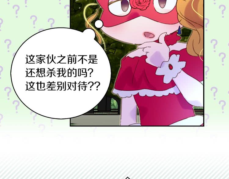 第65话 可怕的私生饭99