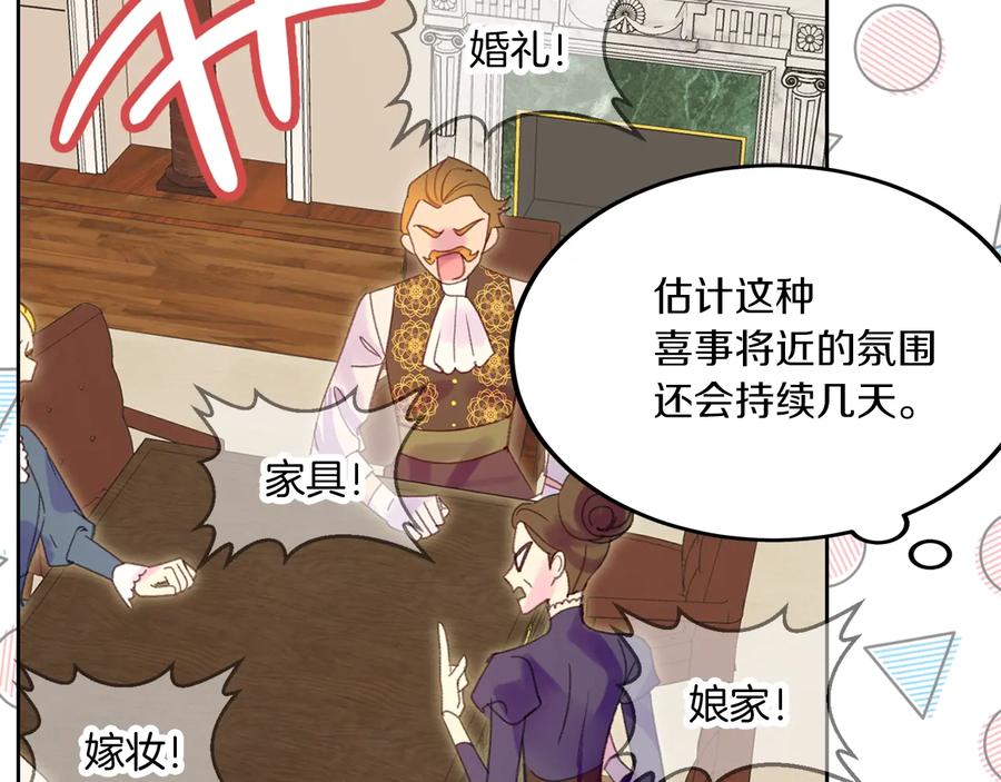 第129话 去选结婚戒指吧！14