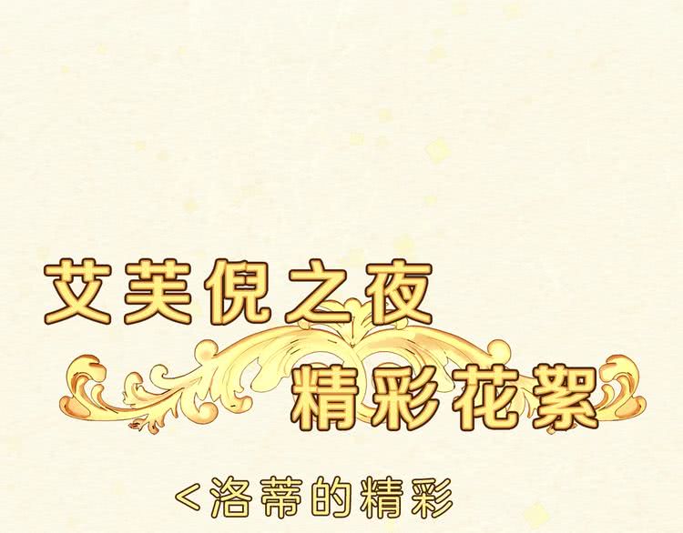 第63话 我怎么会觉得你是怪物8