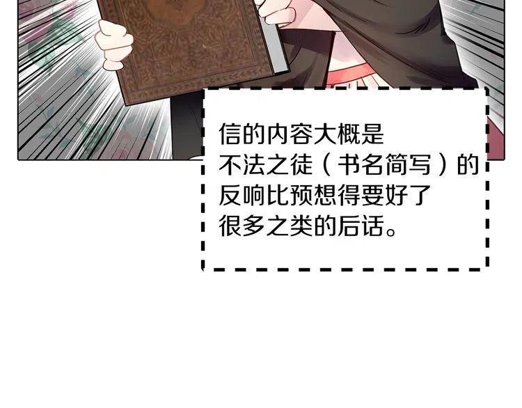 番外5 洛蒂日记1101
