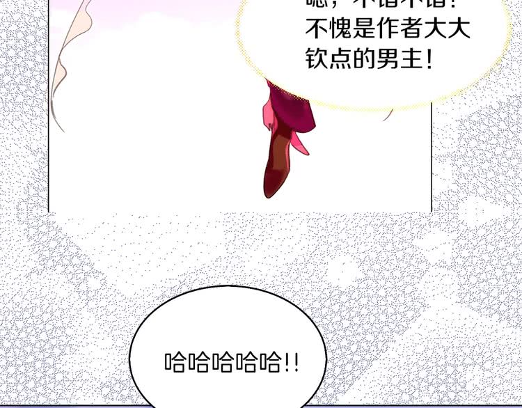 第81话 他为什么靠过来啊！！97