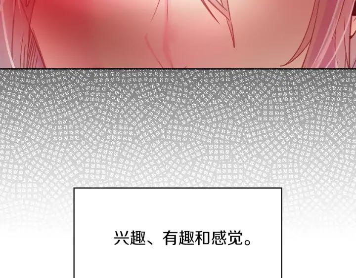 第117话 阿尔温童年89