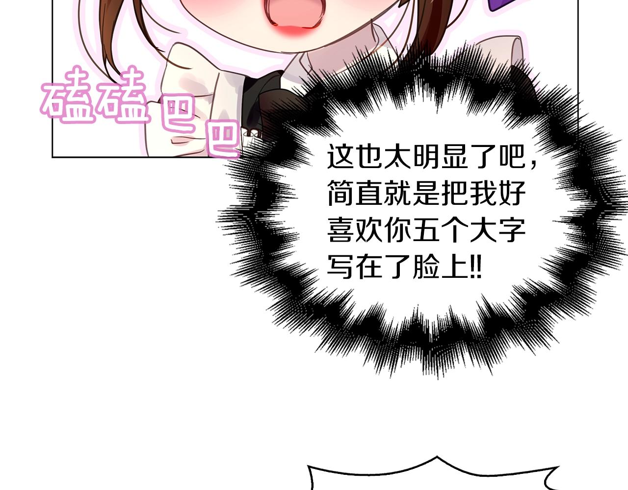番外24 小歪恋爱操作团164