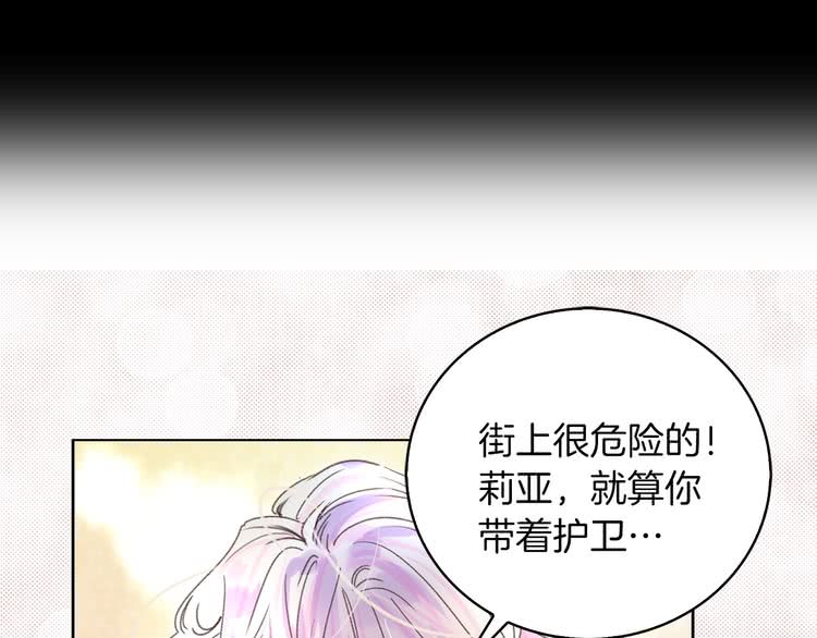 第61话 伊芙琳道歉？75