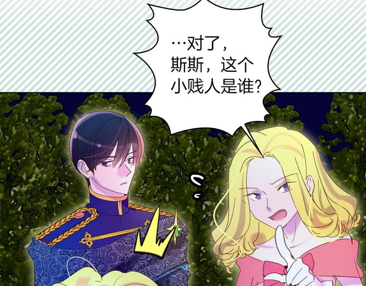 第65话 可怕的私生饭100