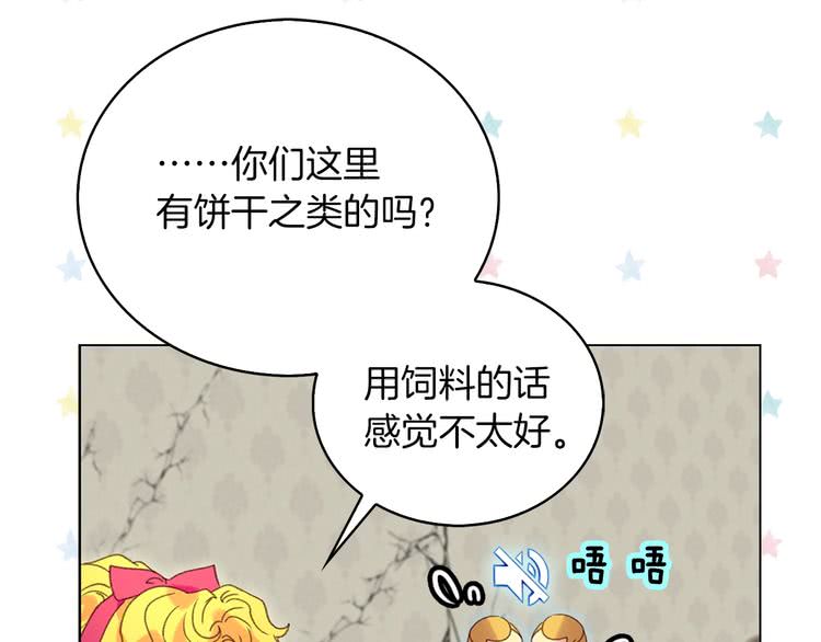 第89话 至少床还在4