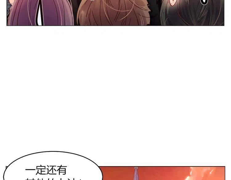 番外1 婚后生活来了！73