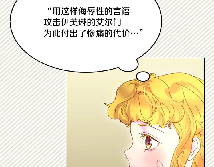 第75话 出现了！女装大汉50