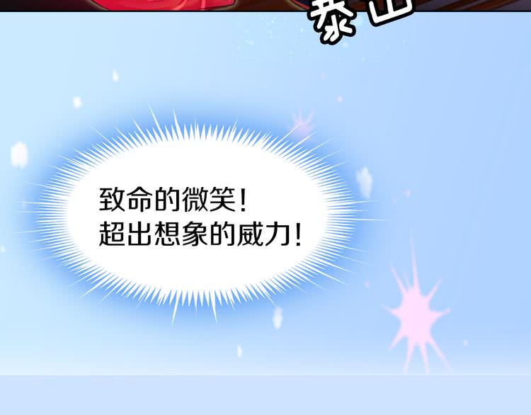 第14话 成功的，配角？3