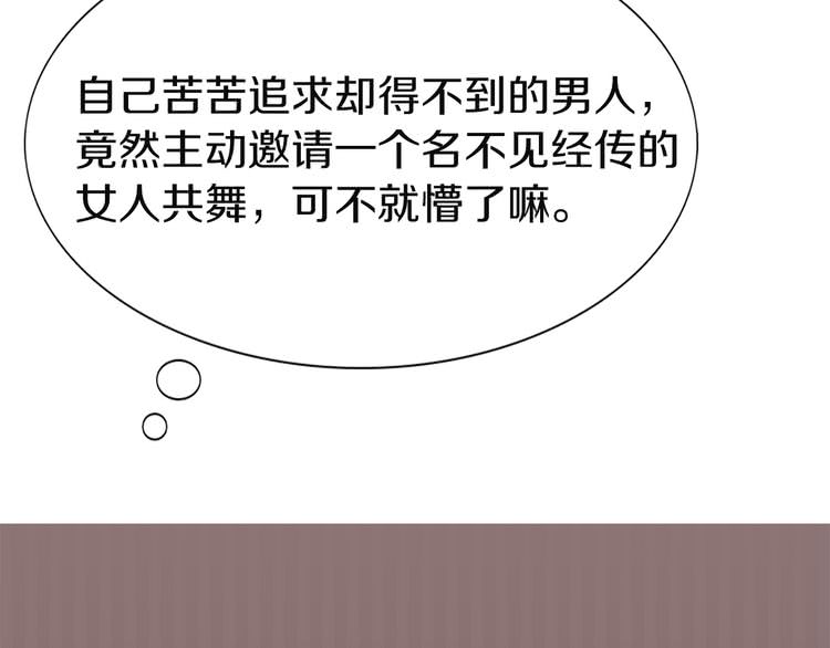 第45话 剧情走向，变了？79
