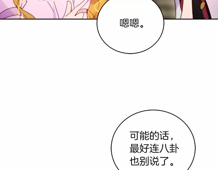 第98话 吃瓜未遂44