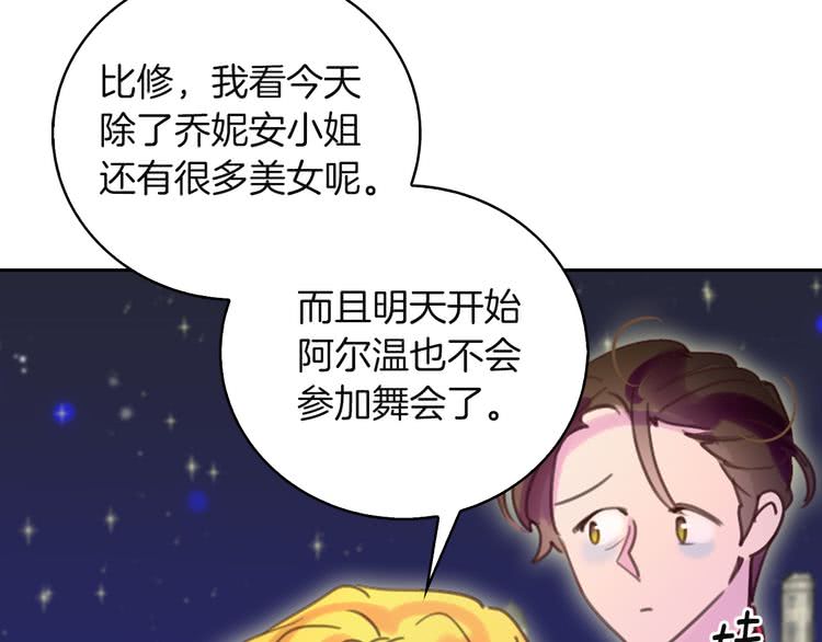 第50话 天才的清洁魔法58