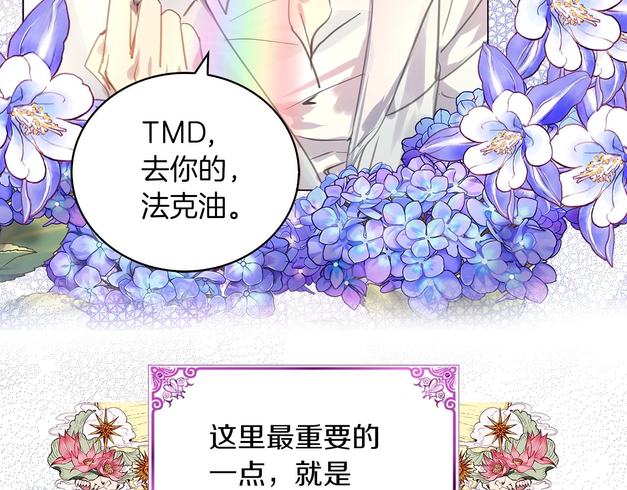 番外32 网络小说之花243