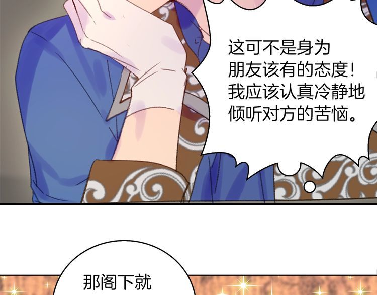 第121话 难言之隐81