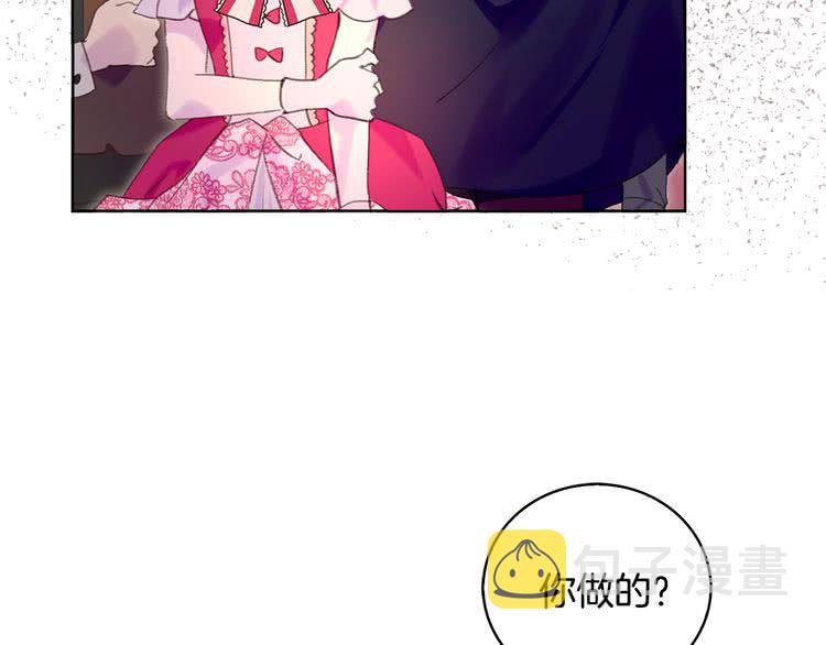 第86话 魔塔派人了？！21