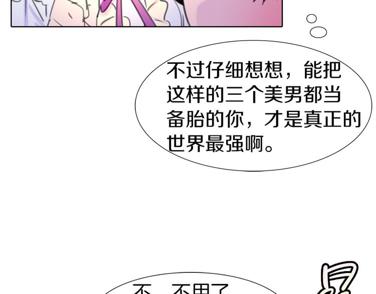 第13话 女主角才是世界强者47
