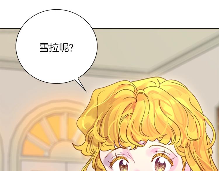 第137话 婚礼4