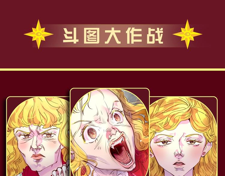 参与女配斗图大作战，赢精美周边19
