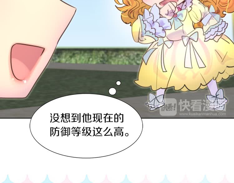 第36话 我是皇太子的真爱吗？79