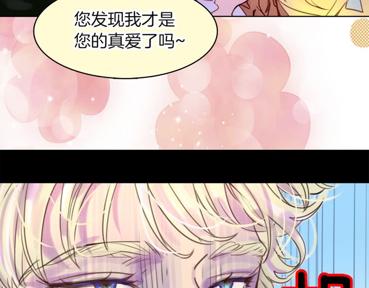 第36话 我是皇太子的真爱吗？121