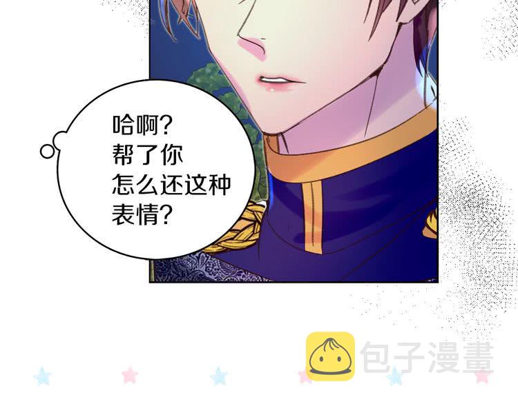 第66话 拔剑吧！女配角66