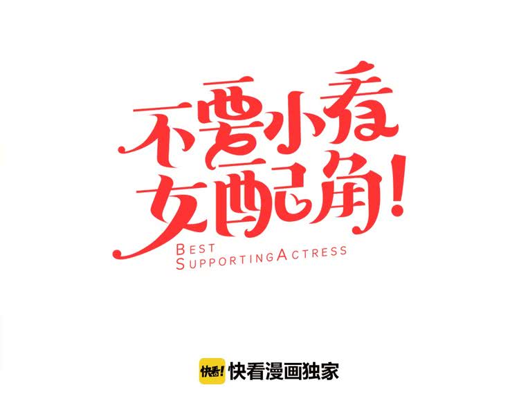 第11话 强行碰瓷的惊喜6