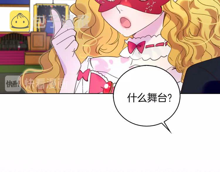 第69话 等等，阿尔温！71