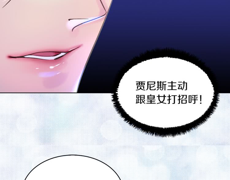 第61话 伊芙琳道歉？85