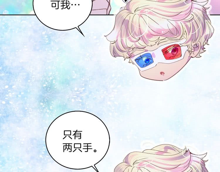 第62话 没有道歉的必要！47