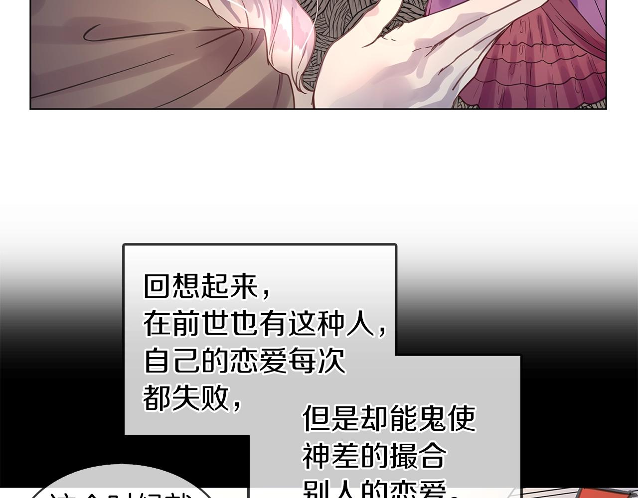 番外25 小歪恋爱操作团236