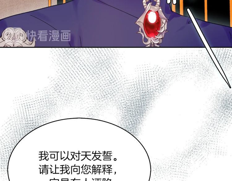 第113话 恶女的报应！41