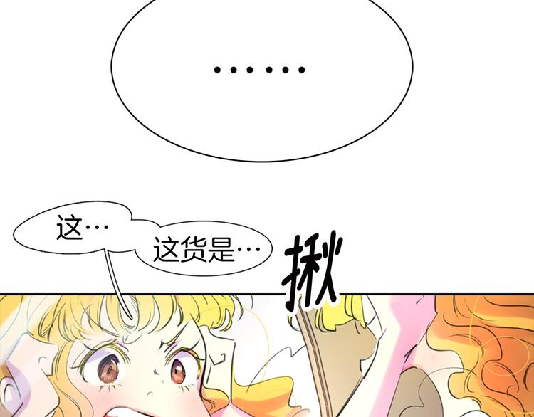 第1话 在奇怪的国度当配角89