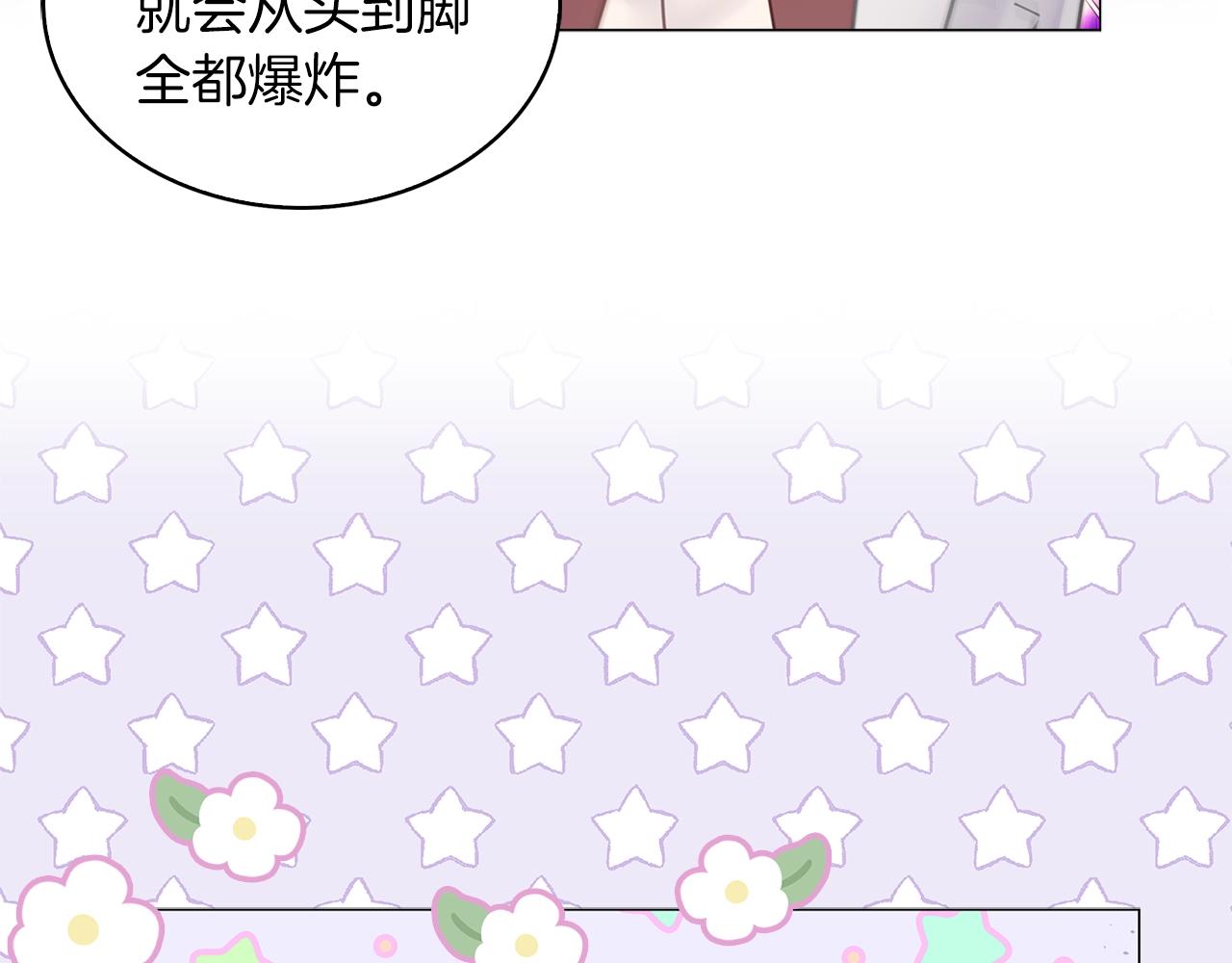 番外38 网络小说之花8106