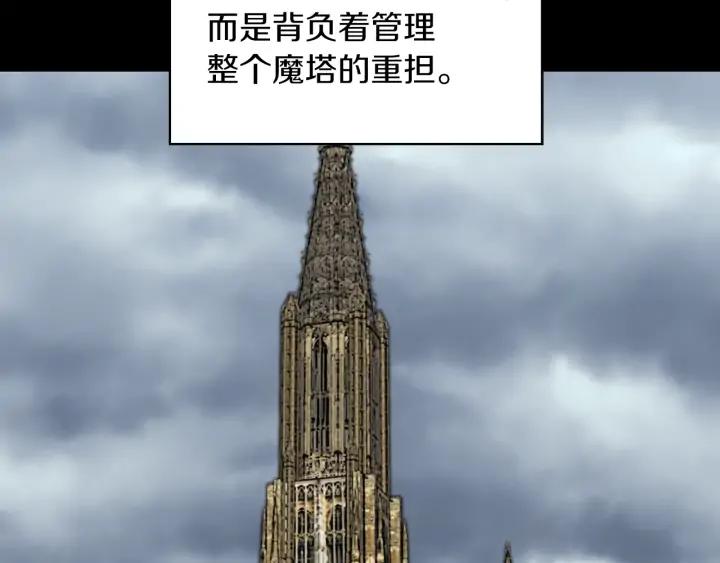 第117话 阿尔温童年82