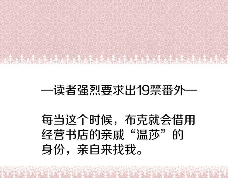 第26话 女配也要楚楚可怜70