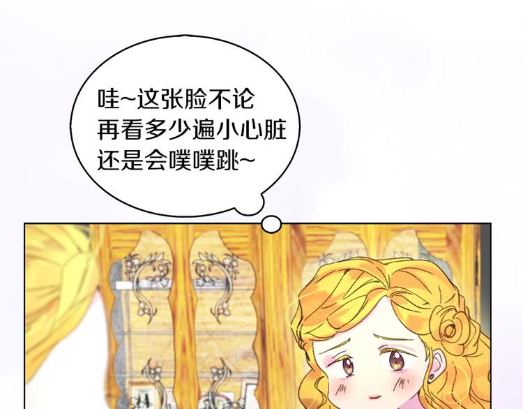 第77话 蛇蝎美人的谈判54