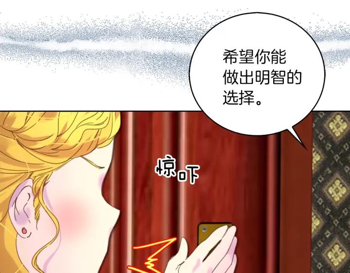 第78话 这个公爵辣眼睛32