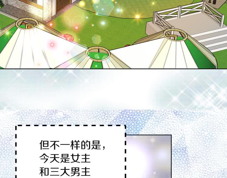 第51话 三个男主闪瞎了我的眼15