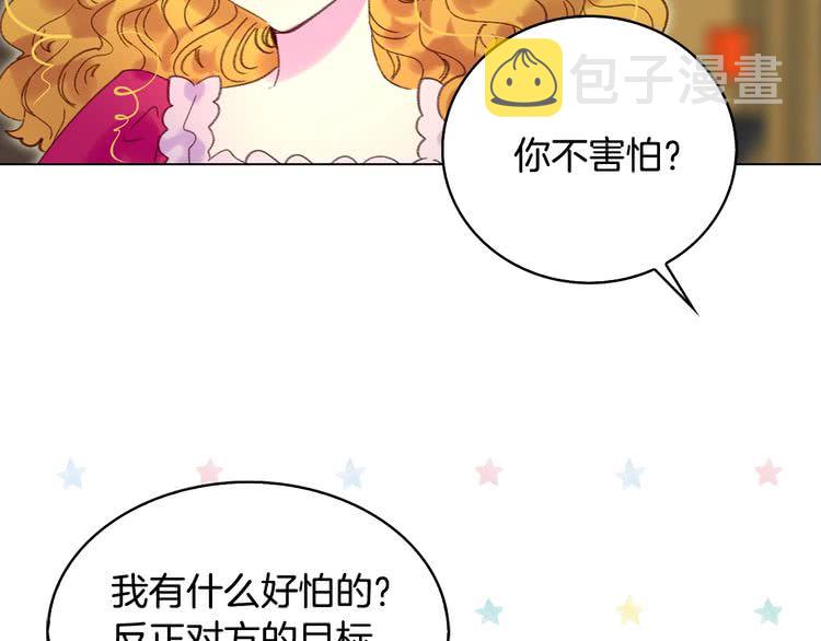 第87话 高光时刻91